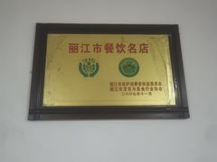 -钰洁腊排骨火锅