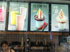 -麦丽丝红油辣椒冰淇淋(江家巷店)