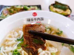 -福乐牛肉面(菜市店)
