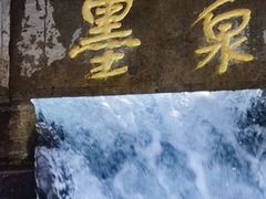-百脉泉景区