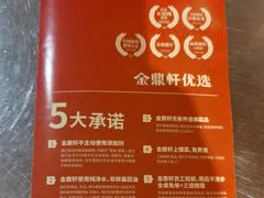 -金鼎轩(亚运村店)