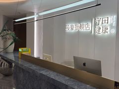 -守田肩颈·推拿SPA(颐豪旗舰店)