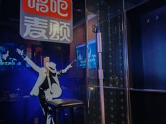 -唱吧麦颂KTV(松江五龙商业广场店)