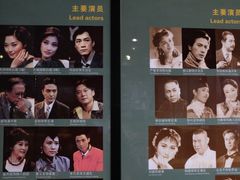 -北京人艺戏剧博物馆