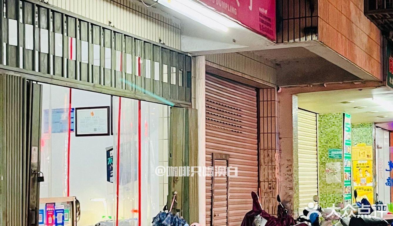 平均每周吃一次，藏在居民区的高性价比手工饺子