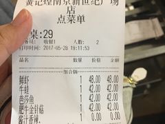 账单-黄记煌三汁焖锅(新世纪广场店)
