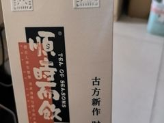 -长春堂顺时而饮(前门店)