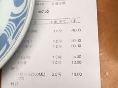 账单-锦里味道·传统川菜