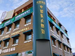 -北极村旅游风景区