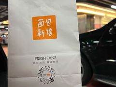 -BreadTalk面包新语·烘焙蛋糕(金光华广场店)