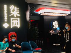 门面-柒园·三十年创意杭帮菜(龙湖滨江天街店)