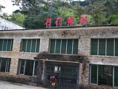 -广州市石门国家森林公园