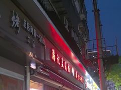 -潘记红烧肉