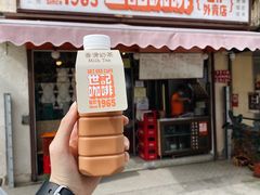 -世记咖啡(氹仔外卖店)