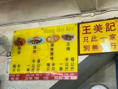 -王美记茶餐室