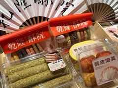 -乾隆酥院(鼓楼店)