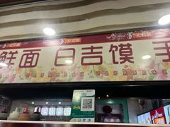 -苏记奶酪(二中店)