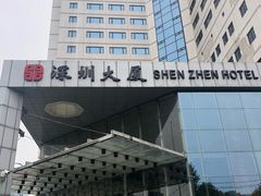 -北京深圳大厦