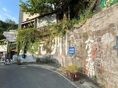 -马灯部落·西湖边的创意山景餐厅(虎跑动物园店)
