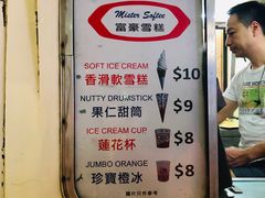 -富豪雪糕车流动点(尖沙咀店)