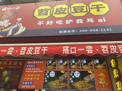 -奎星楼街