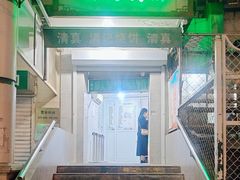 -满记烧饼(牛街东里小区一区店)