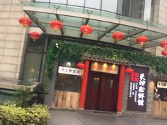 门面-大斌家串串火锅(德思勤店)
