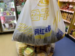 -芳婆糕团店(王府大街店)