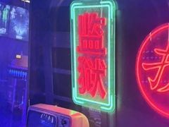 -关你鬼室大型密室逃脱(佛山创意园店)