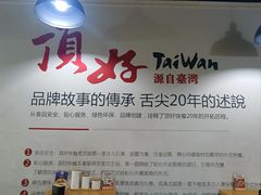 -顶好快餐(市府店)