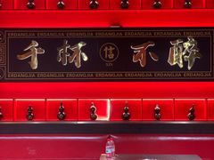 -二当家牛肉串串(教育路店)