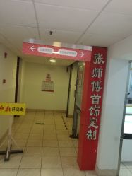 -张师傅首饰加工修理(西单华威潮铺街店)
