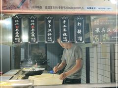 -三味臭豆腐(鲁迅故里店)
