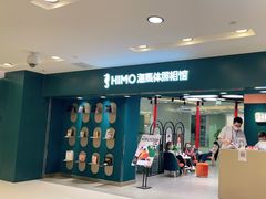 -海马体照相馆(北京apm店)