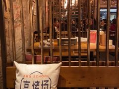 -高烤场烧烤餐厅(文华里店)