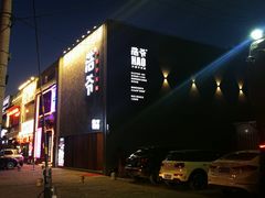 -浩爷羊蝎子火锅(望京店)