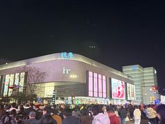 -杭州湖滨in77