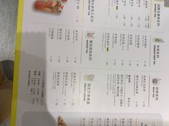 菜单-YO!TEA有茶(科兴科学园店)