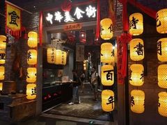 -时尚天河商业广场