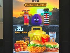 -麦当劳(万博一路天河城分店)