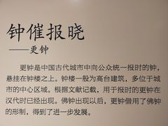 -大钟寺古钟博物馆