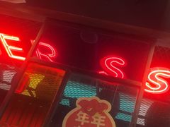 -丝恋丝娃娃(小河海纳店)