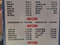 -卤煮老北京酱肉馆