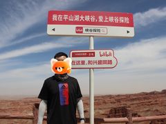 -张掖平山湖大峡谷景区