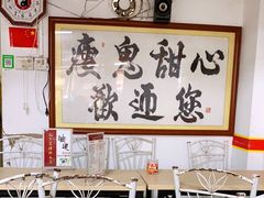 -瘦鬼老档糖水铺