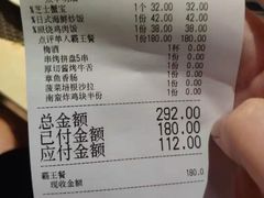 账单-有喜屋·深夜食堂(北京西路店)