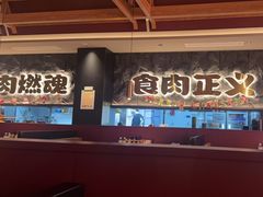 -谷牛日式烤肉(宝山U天地店)