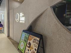 -泽田本家·铜锣烧(TX淮海店)