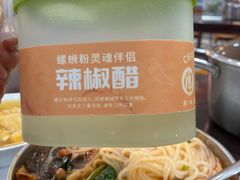 -周成芝螺蛳粉(人和店)