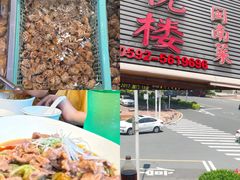 -鑫悦楼煎蟹·16年海鲜大排档